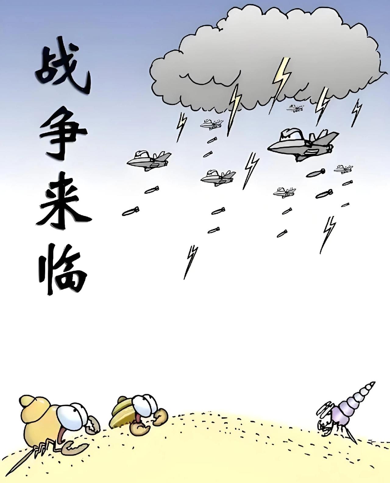 战争现状 战争破坏性 假如战争爆发了 战场应对策略 战争后的状态 以后的战争模式