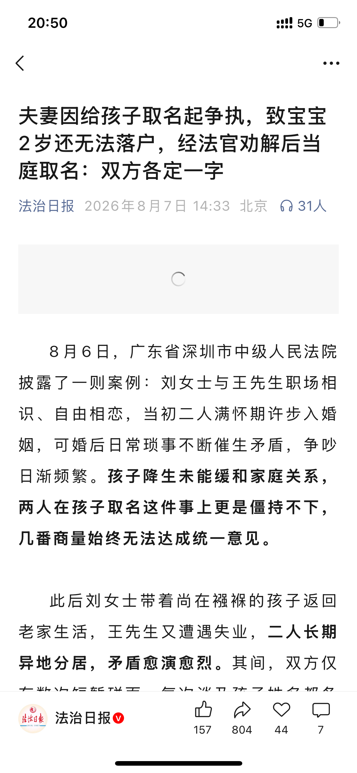 赶紧离，这还过鸡毛，以后的日子长着呢，分歧多着呢，也不能次次打官司，赶紧离了以节
