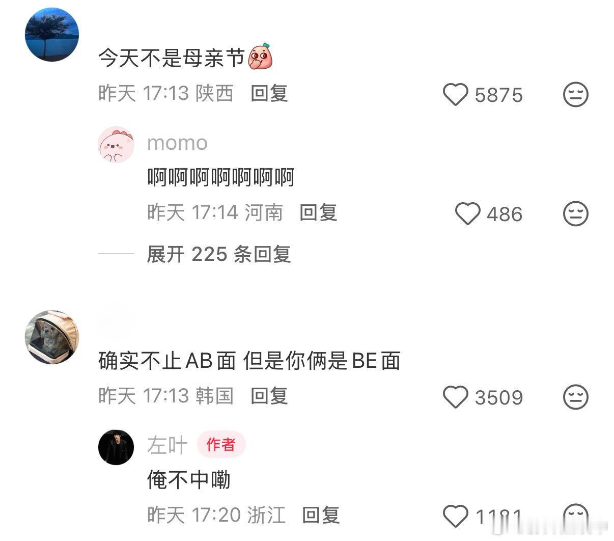 左叶全平台表白任敏能不能把他俩锁在直播间唠嗑？两个抽象派凑一起，我光想想就觉得能