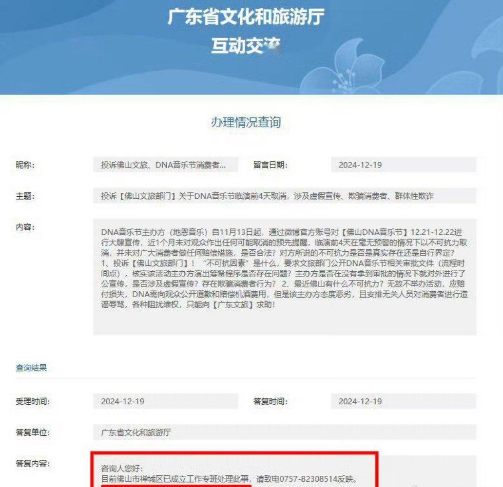 本来一个诚挚道歉可以解决的，他们估计不知道红海之约对嘉人的重要 