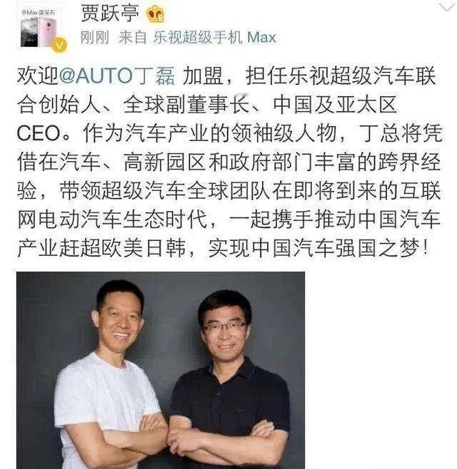 #贾跃亭炮轰高合汽车是行业耻辱# 2015年。丁磊从政坛请辞，回归到熟悉的汽车行