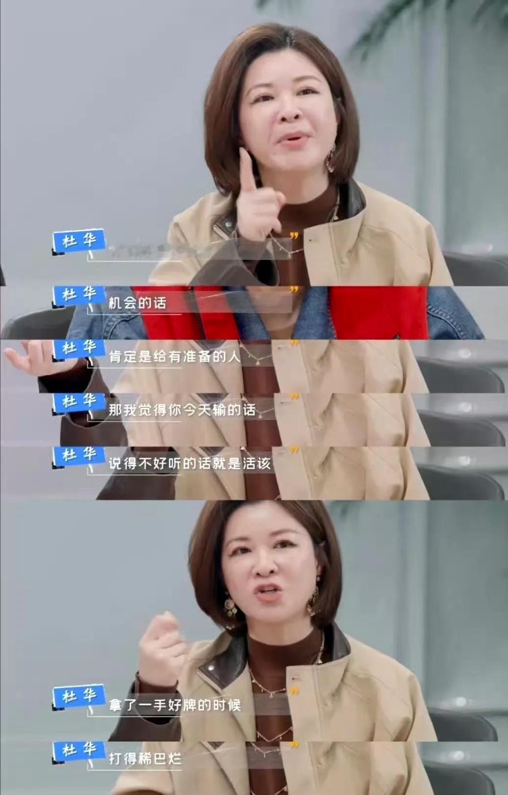 杜华，太实在了！
5月1日，杜华对和何俊宏团队说道：“年薪百万应该带脑子上班的，