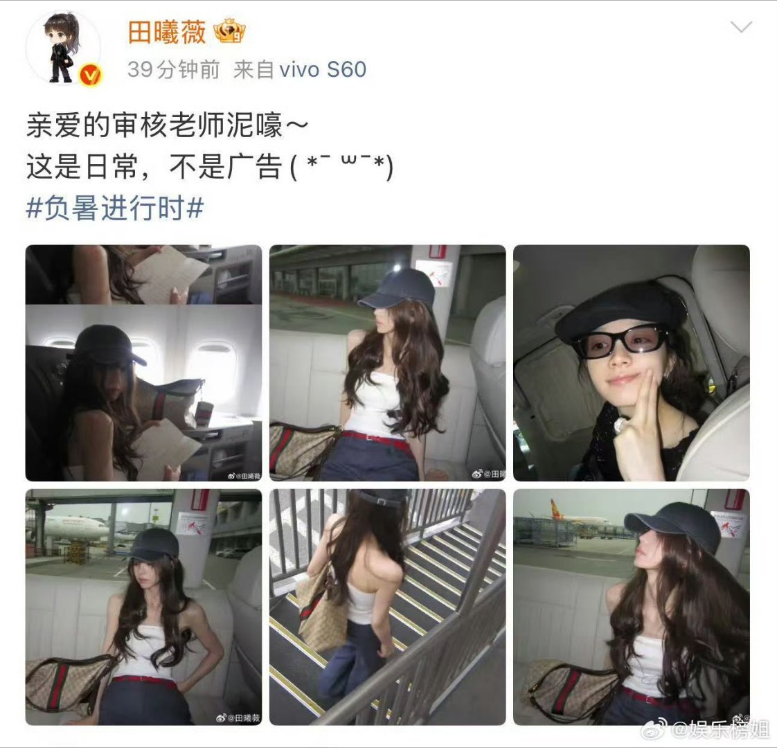田曦薇没招了这个vv就是如此可爱呀哈哈哈哈 