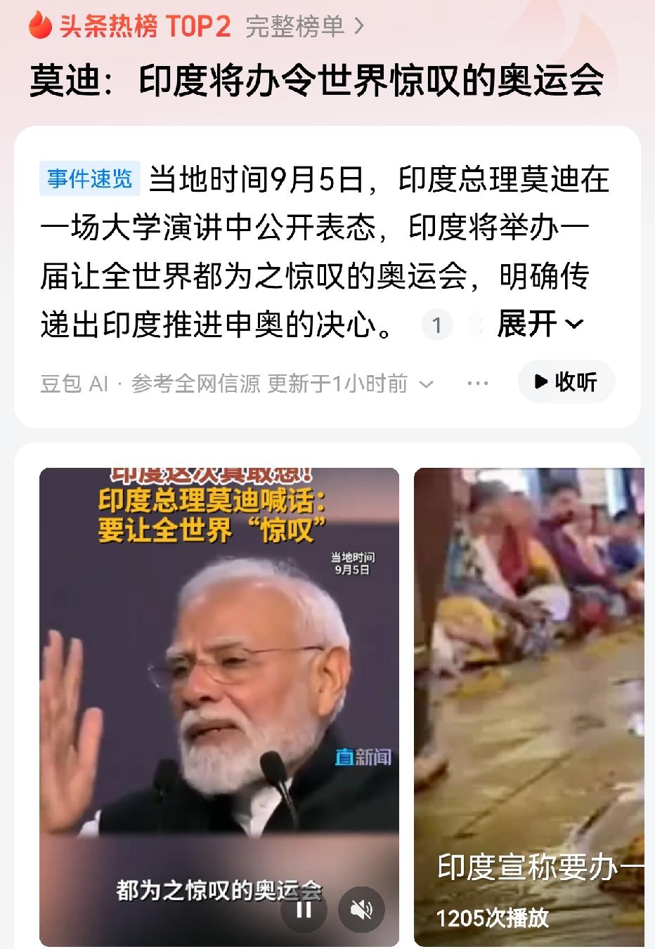 印度如果办奥运会
估计会包揽所有金银铜牌
为啥呢？
因为别国运动员都在跑肚拉稀！