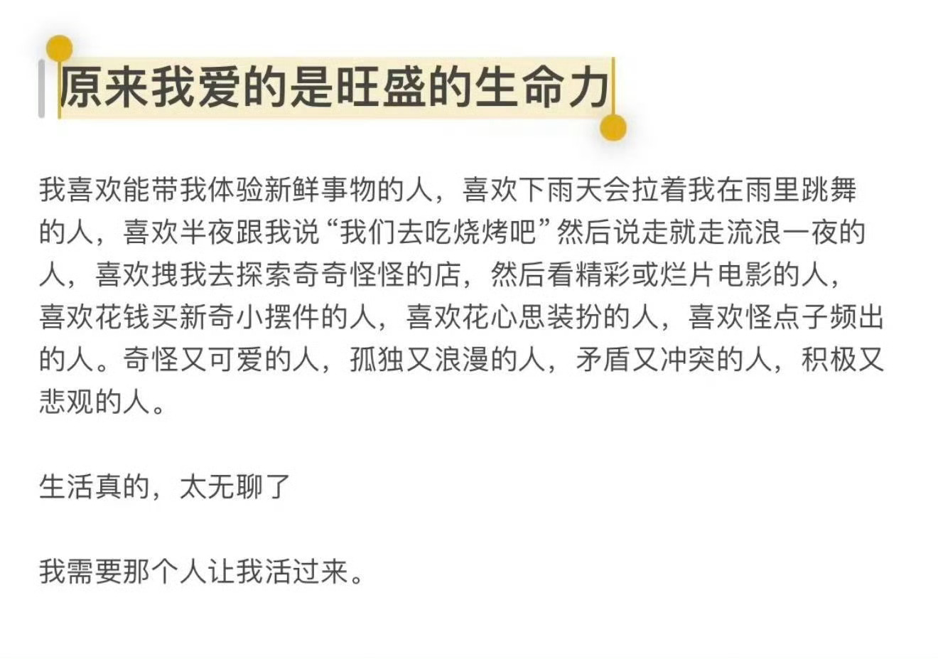 生活手记还好写出来它的应该是个十来岁的孩子，日子还长，有漫长的岁月边打脸边清醒: