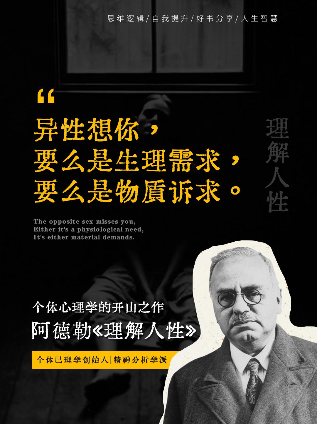 读懂人性潜规则，就能瞬间看穿人心与世相。停止精神内耗，在复杂世界中清醒...