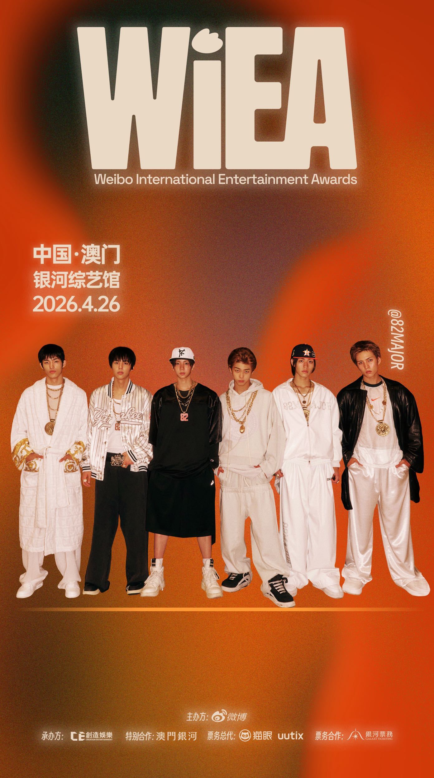 WIEA阵容官宣 星光如约而至，盛宴正式启幕！4月25-26日，中国澳门，共赴这