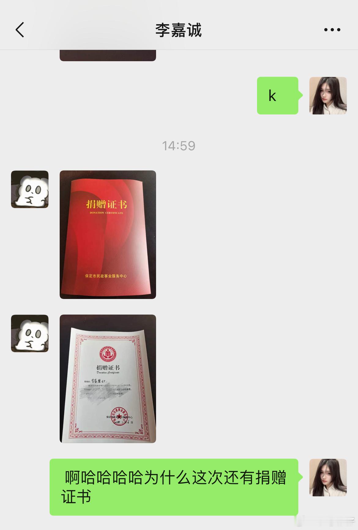 啊哈哈哈开心 从一几年就开始往福利院送东西 看到里面的孩子真的会忍不住掉眼泪 就