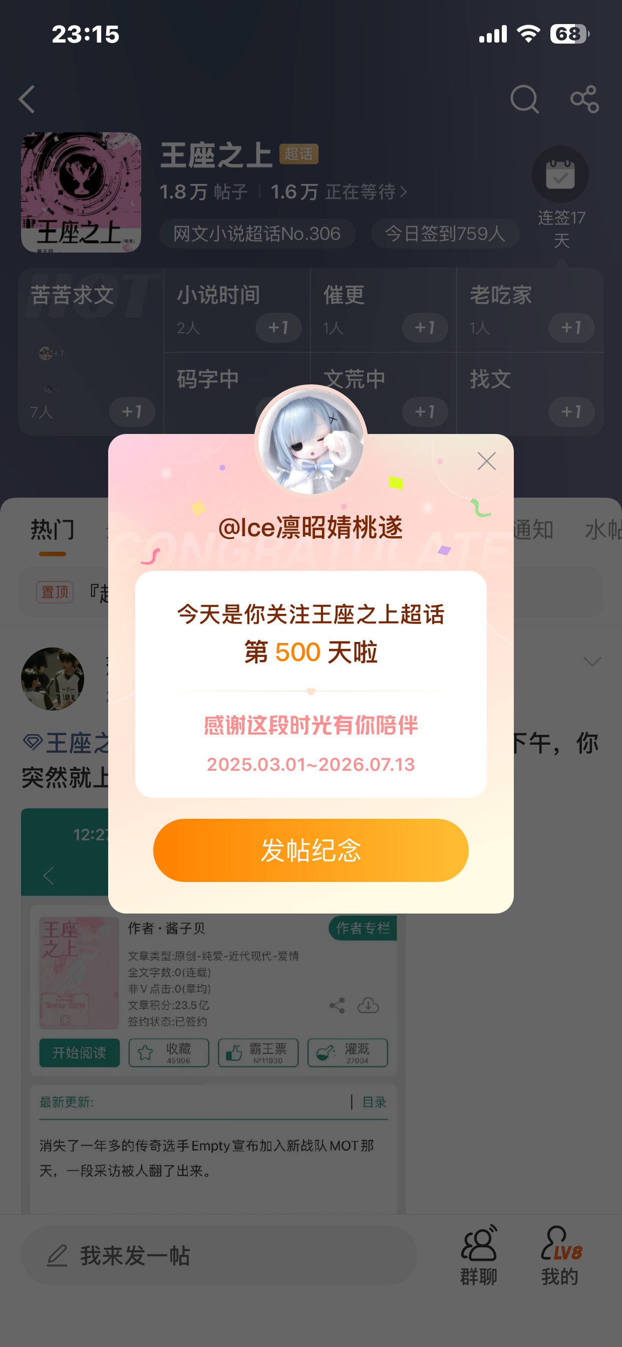 王座之上  酱子贝你睡了吗。我调理不好。你什么时候回来开文。 
