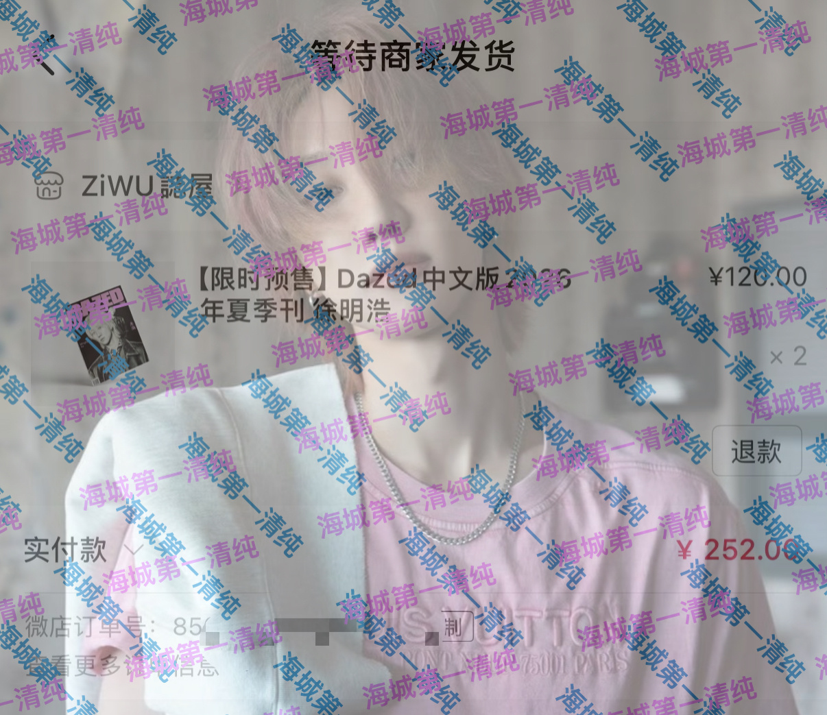 徐明浩登上dazed中文版创刊封面 ♾️ 徐明浩与the8的两种频率 支持这个时