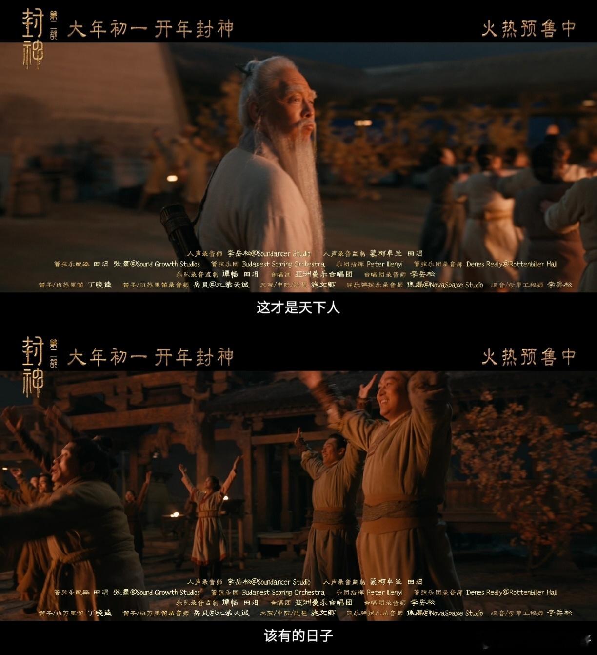 春节电影用神话表达中国人对家的爱 这就是中国人独有的浪漫  