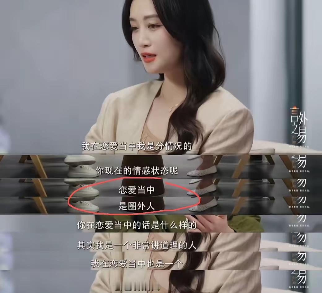 我总觉得蓝盈莹距离结婚不远了，

并不是凭空猜测，

她在采访里的种种细节早就透