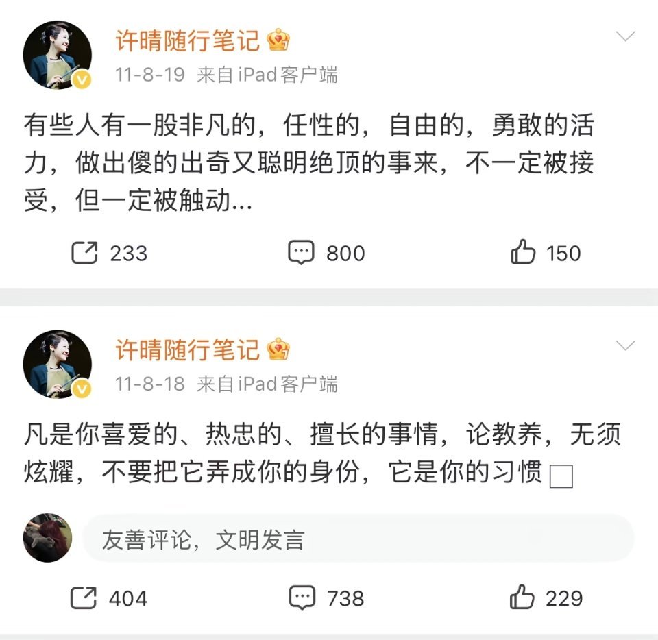 定语从句女王名不虚传[笑cry]许晴定语从句女王花少2 ​​​