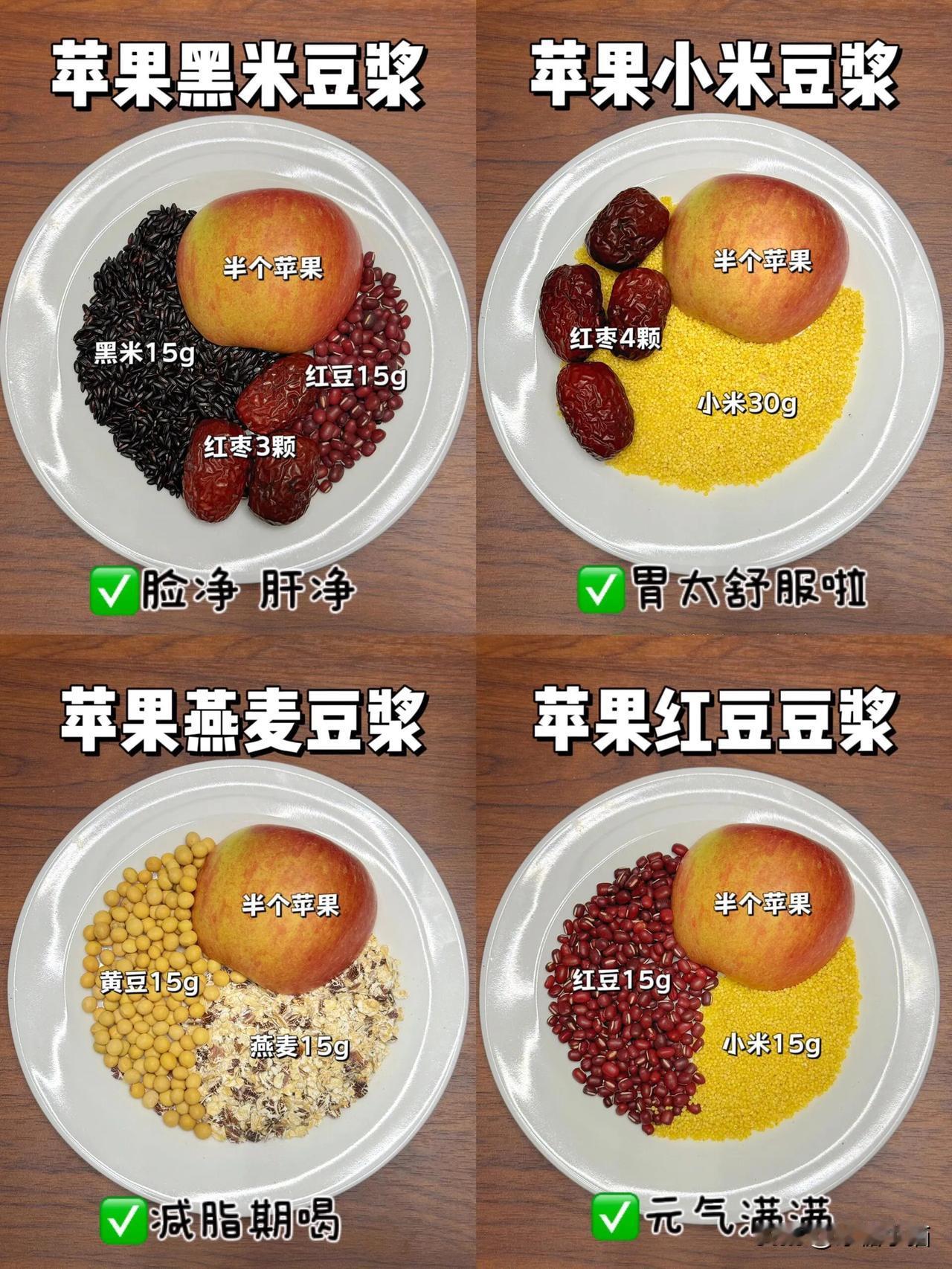 连喝7天……感觉皮肤都变好了！脾胃太舒服了！
💗分享秋冬一周不重样养胃🍎苹果