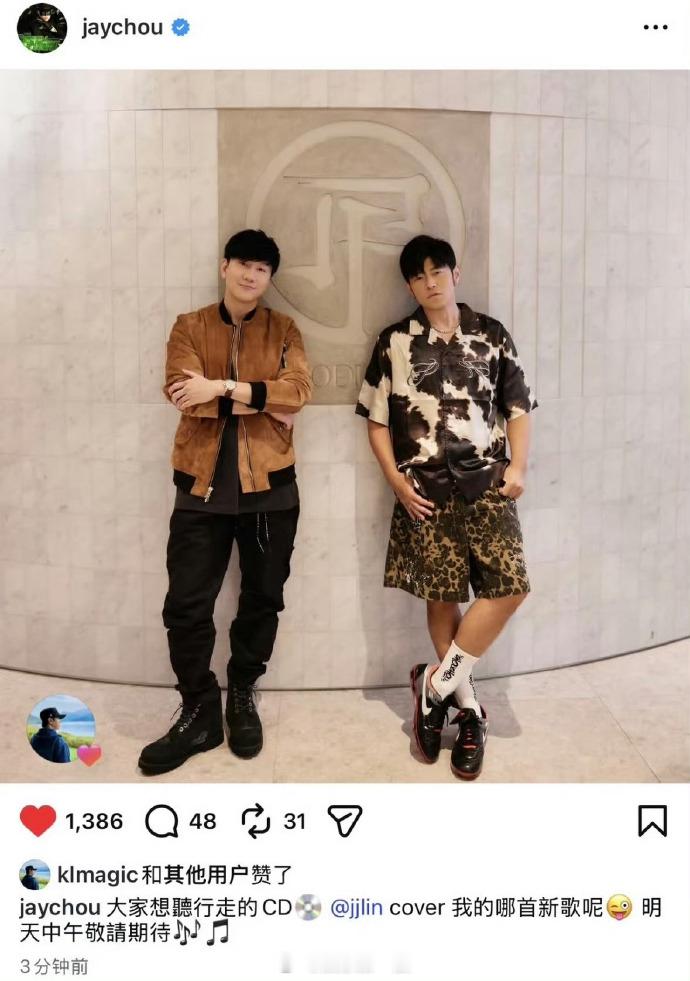 周杰伦晒林俊杰合照林俊杰要cover周杰伦新歌 周杰伦：“大家想听行走的CDco
