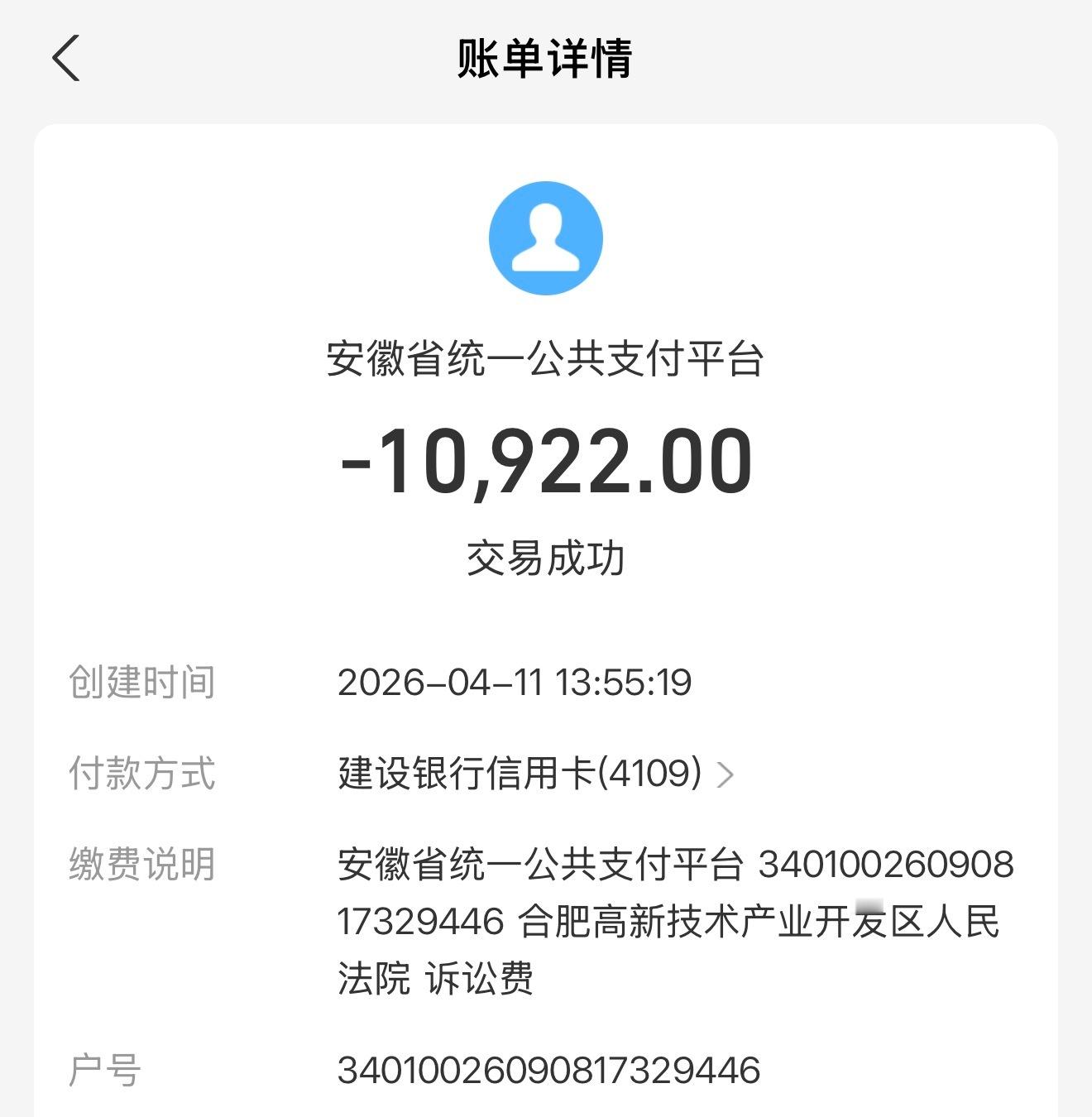 什么时候还钱？ 