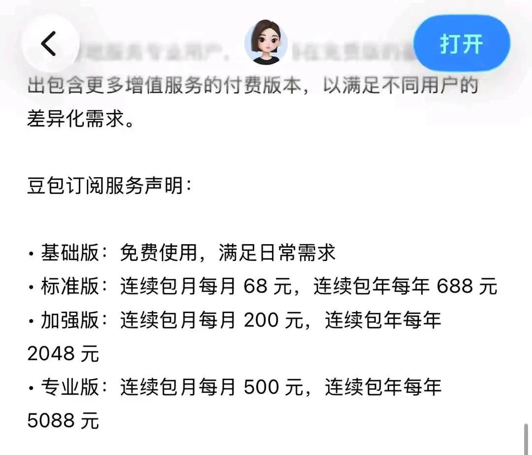 开始收割了，先把人变懒变笨，然后呵呵[笑哭]