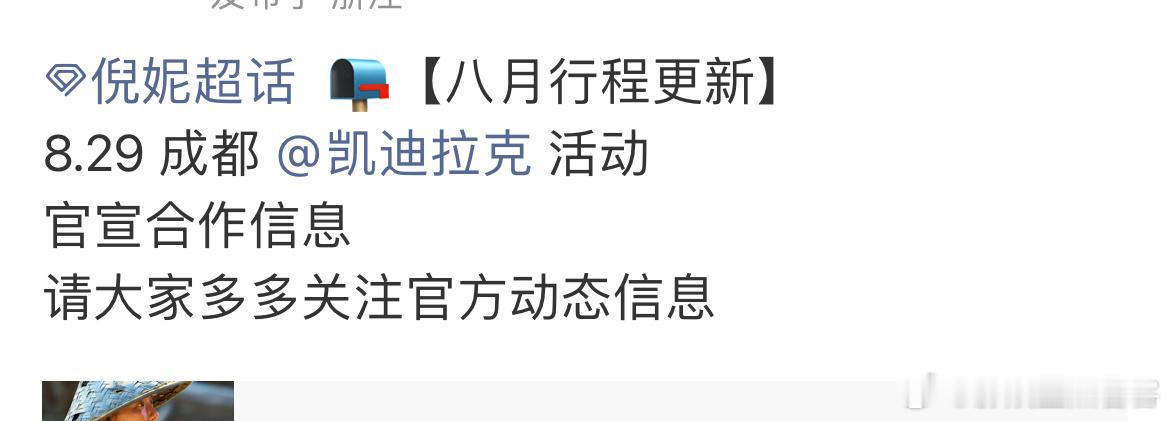 倪妮要合作代言凯迪拉克🚗不容易拿下她的sw一直也很好恭喜 ​​​