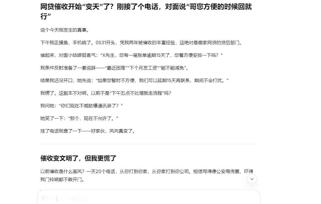 今天我特别想用DeepSeek写一篇关于我昨天昨天刚发生的真事，就把大概的事件的
