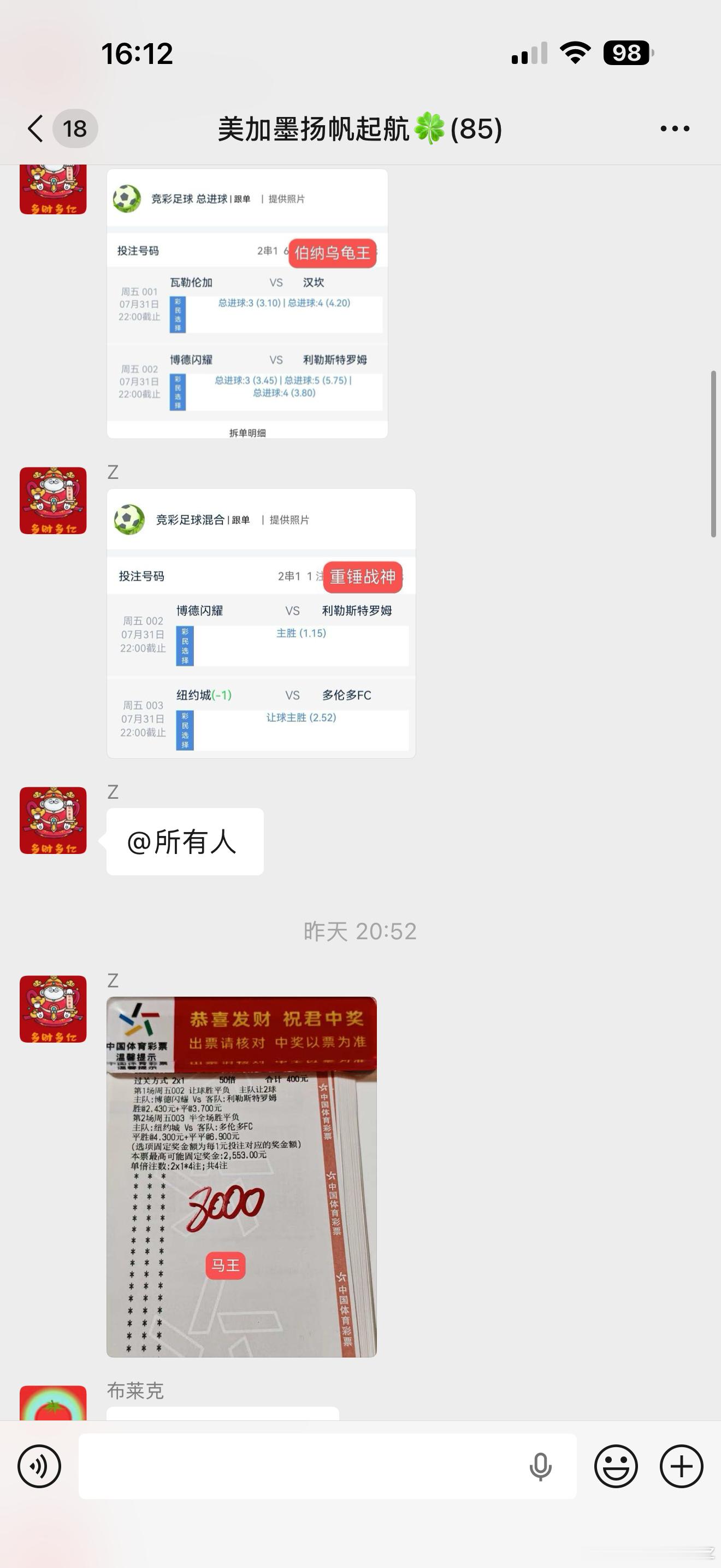 每天都是提前在店内群分享，完全不存在有些别有用心的人说的马后炮行为！昨天分享的单