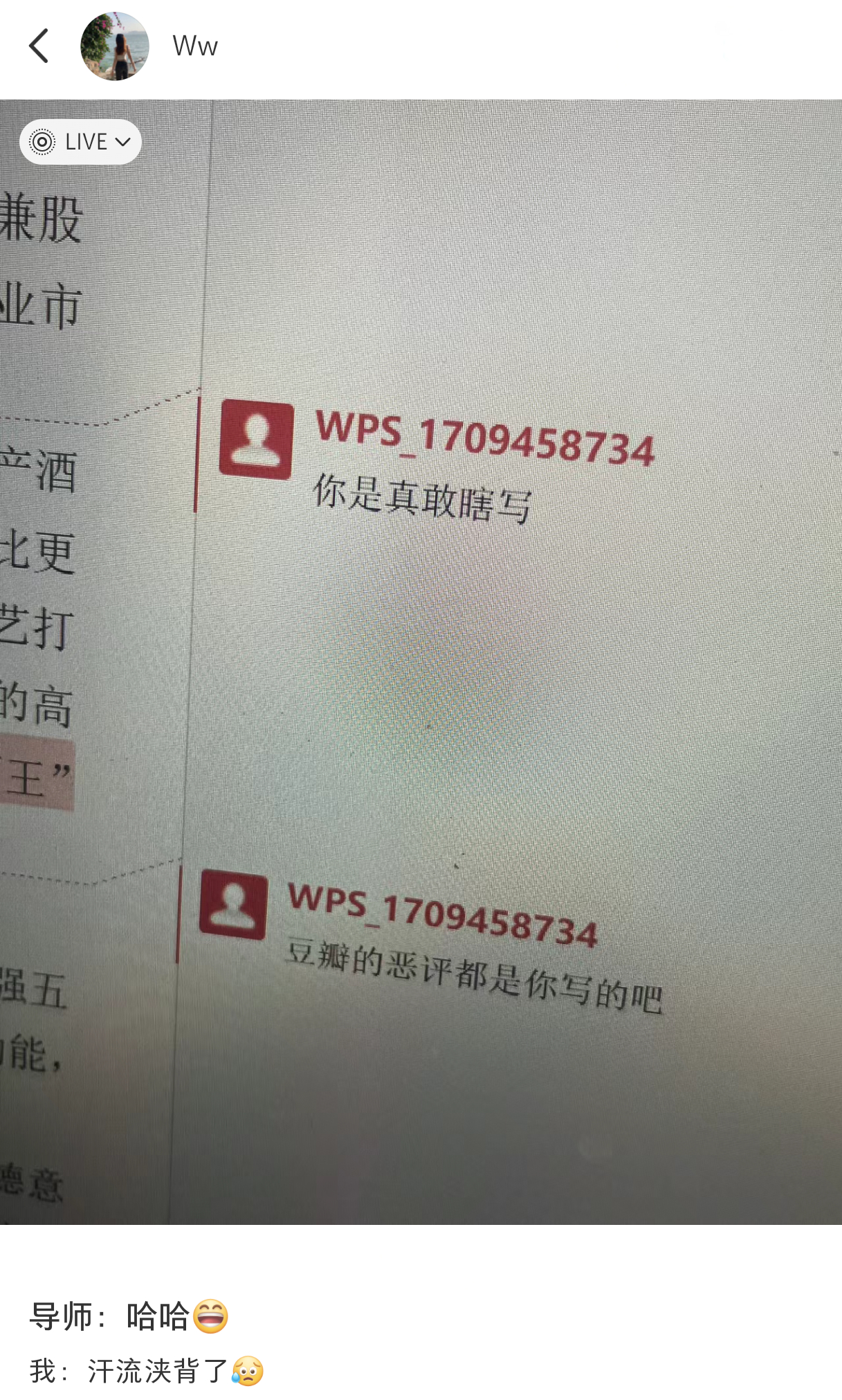 导师：豆瓣的恶评都是你写是吧#春日cityhappy计划##大学生##大学导师是