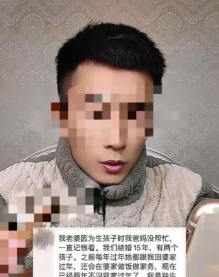 男人吐槽老婆记仇，坐月子的事过不去，连过年都不回婆家，还想让大家帮他“化解矛盾”