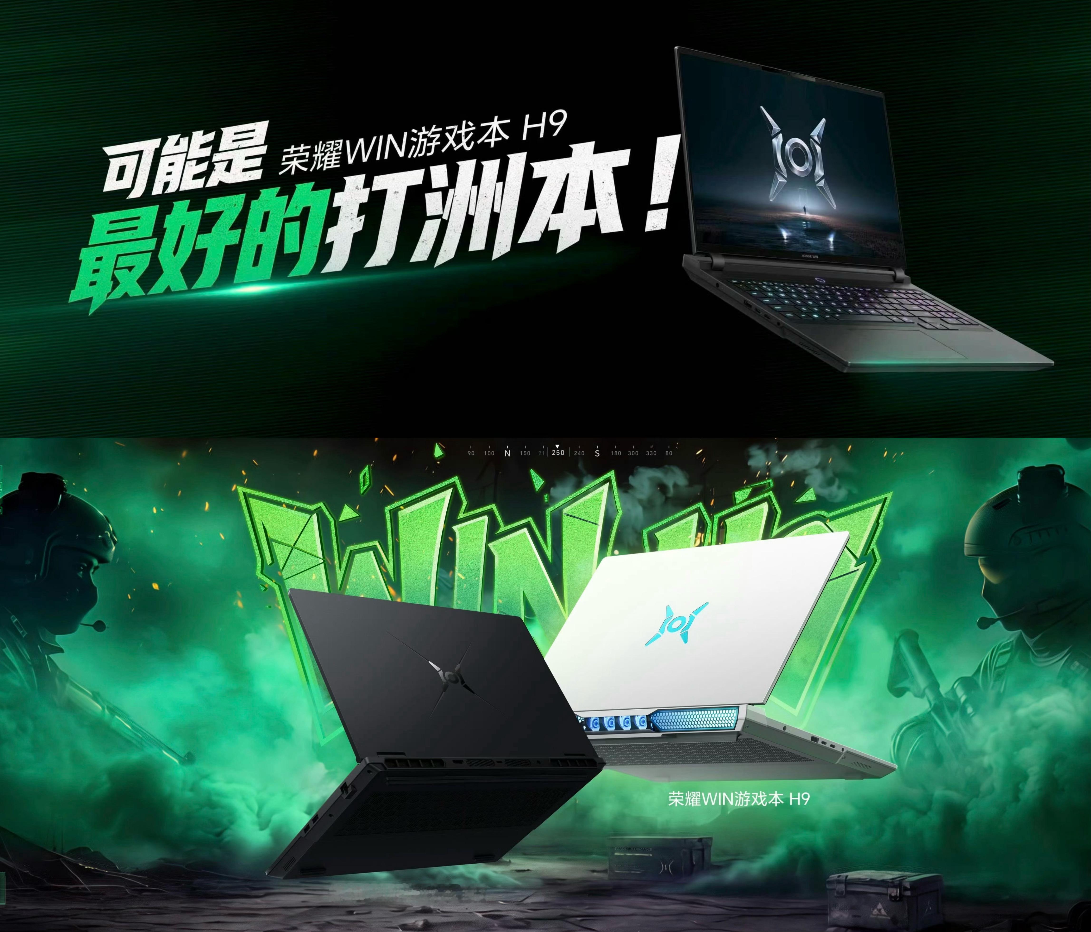 荣耀WIN系列游戏本今日正式发布！定位高性能电竞旗舰笔记本。深度联名三角洲行动，