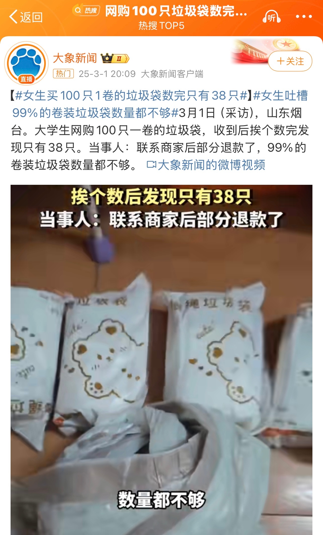 这个有点离谱了，你们遇到过这情况吗？ 