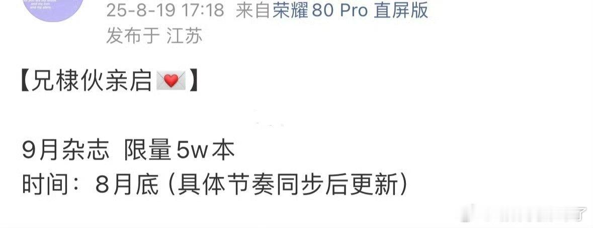 王鹤棣的五大金九杂志来8月底ELLE金九首位95生，内娱第8位五大金九男明星， 