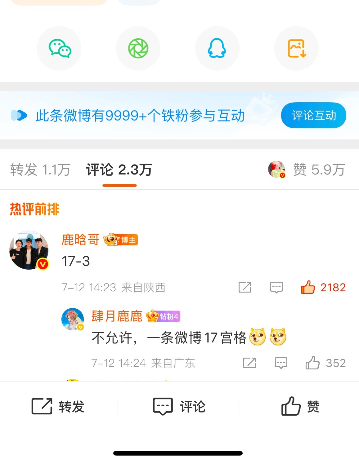 17-3怎么那么可爱一般觉得男生可爱就完了是的我完了、我爱上了你帅你说了算[捂嘴