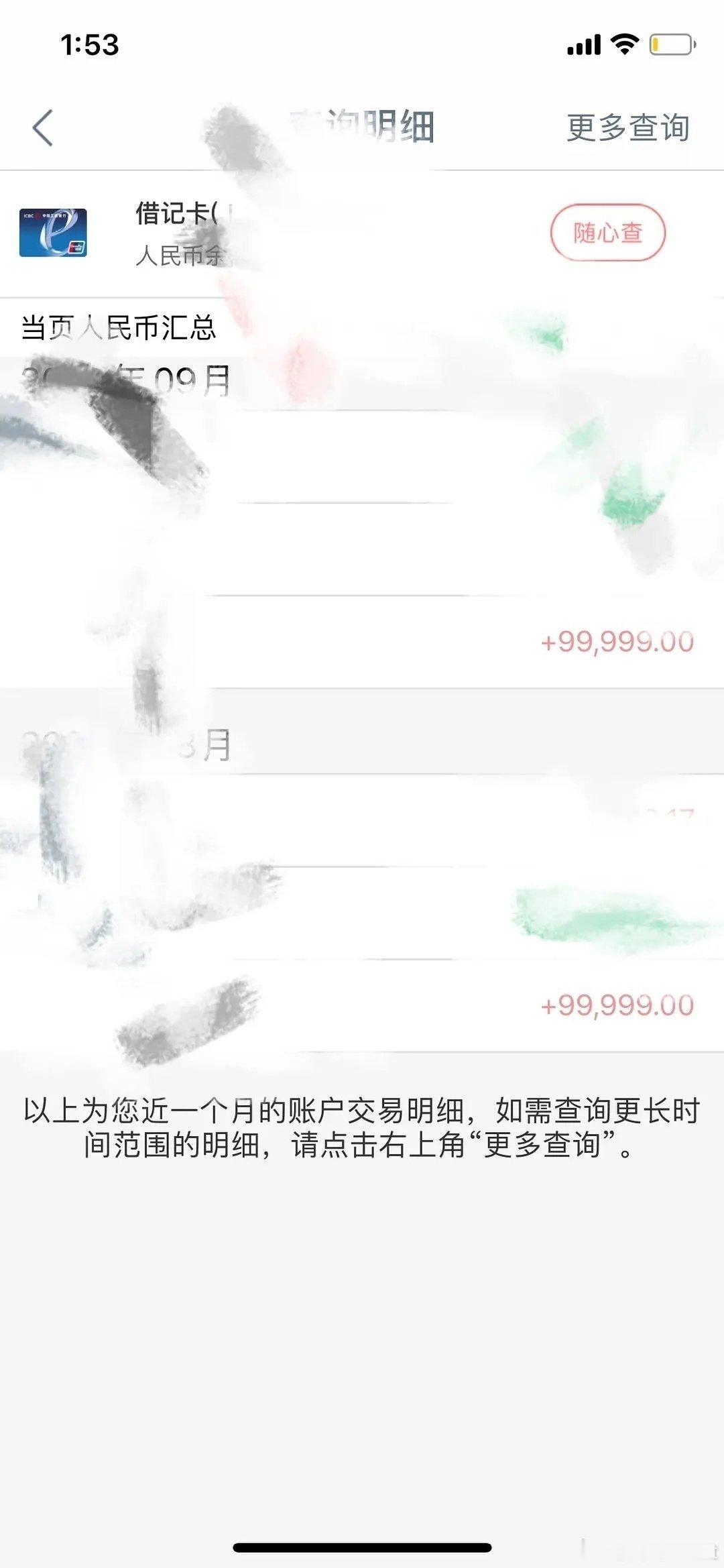 我男朋友每个月给我100,000，但他在国外，对我不够关心 ​​​