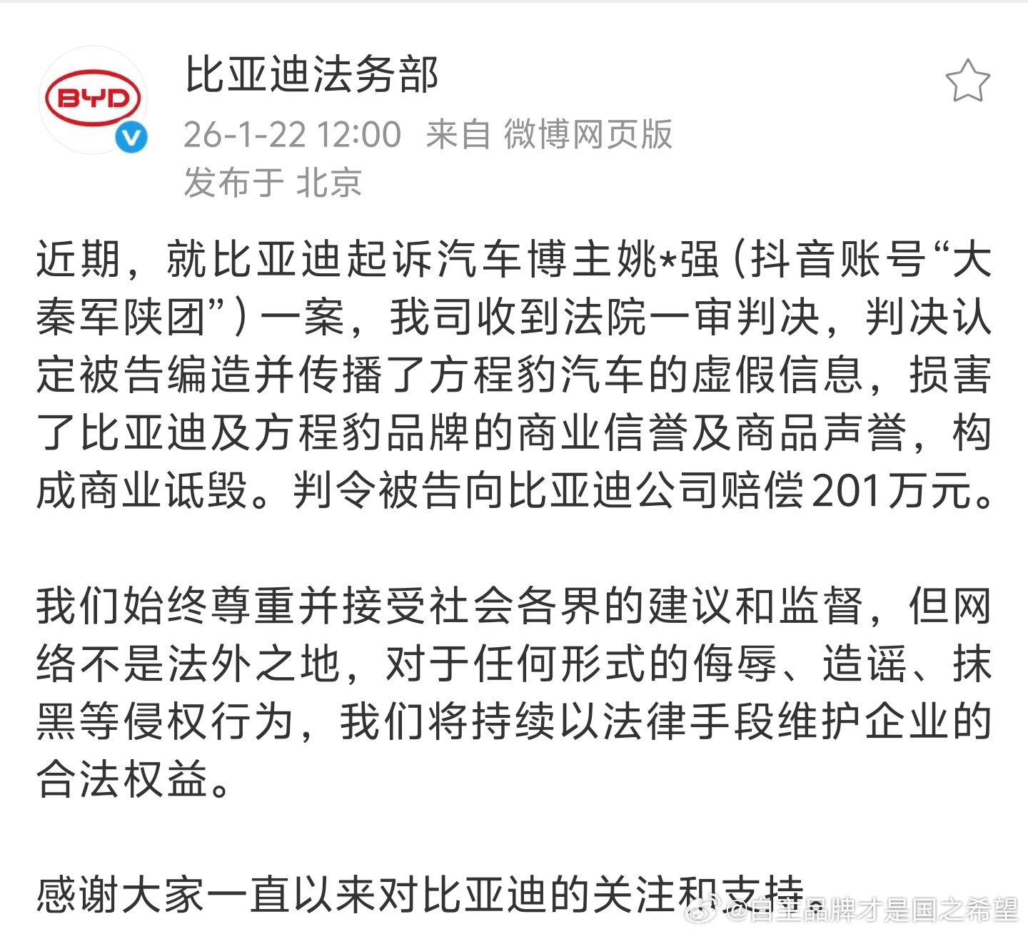 姚18一审被判201万我只是好奇他的账号会受什么处罚？这样的人还可以继续干下去吗