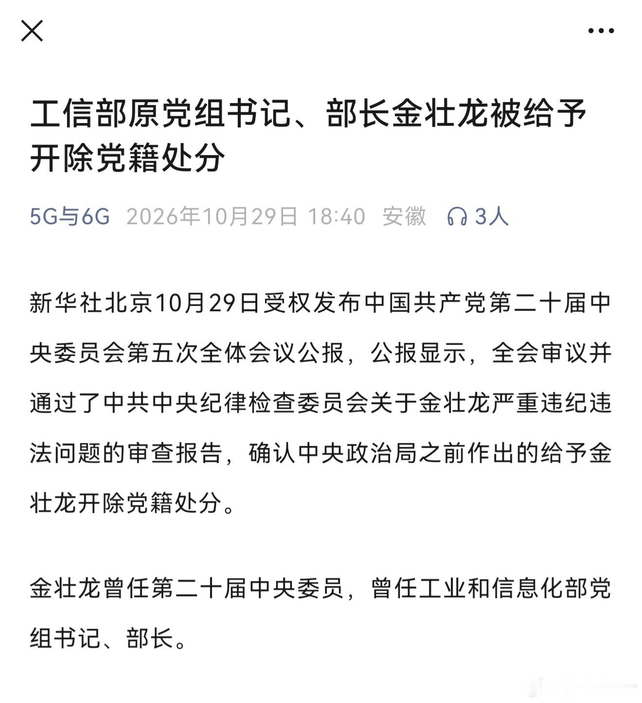 [吃瓜][吃瓜][吃瓜] ​​​