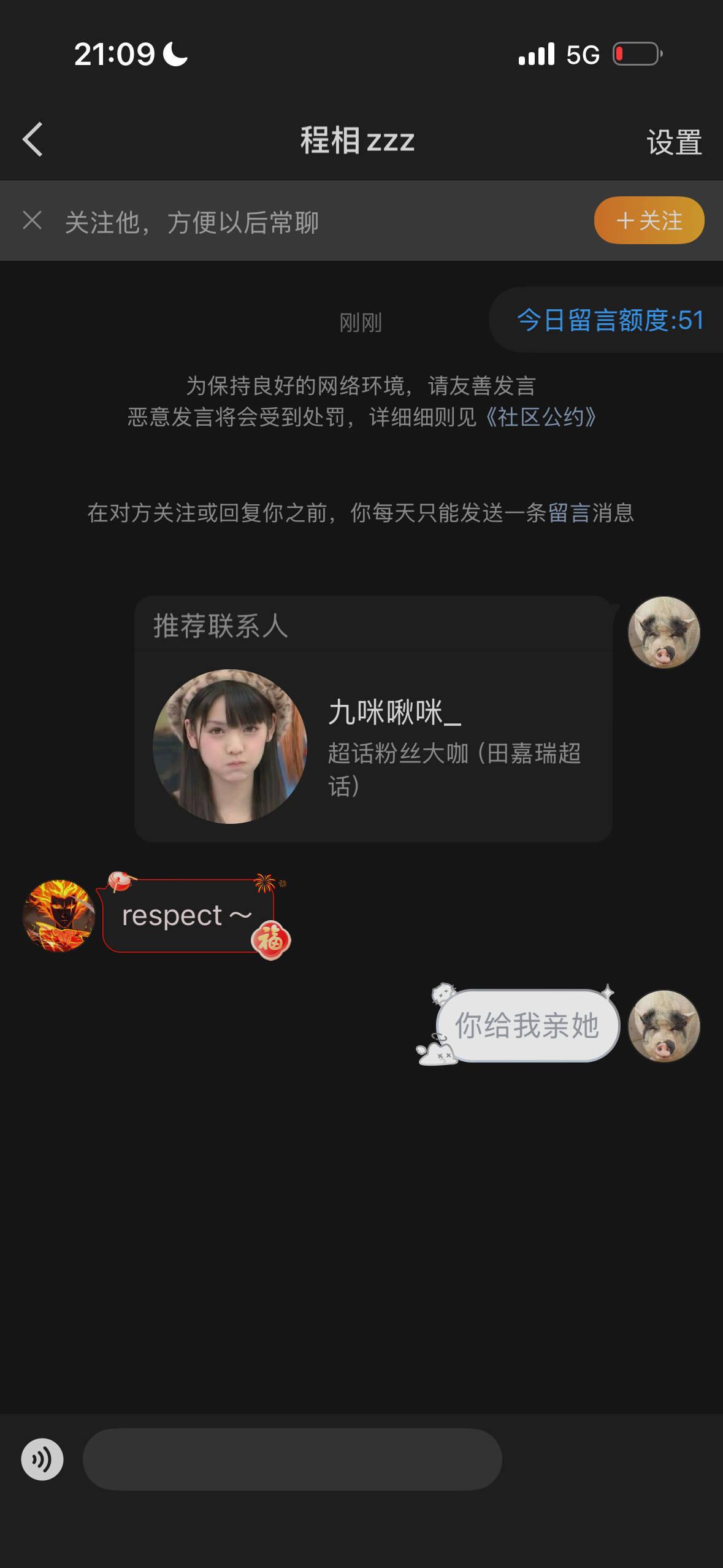 这个猪有毛病吧