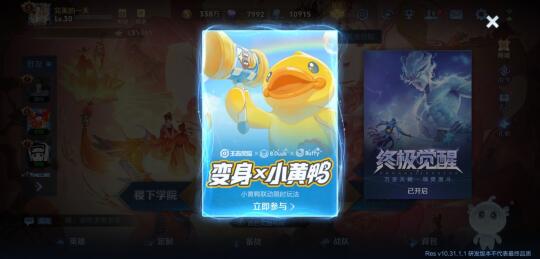 小黄鸭来咯