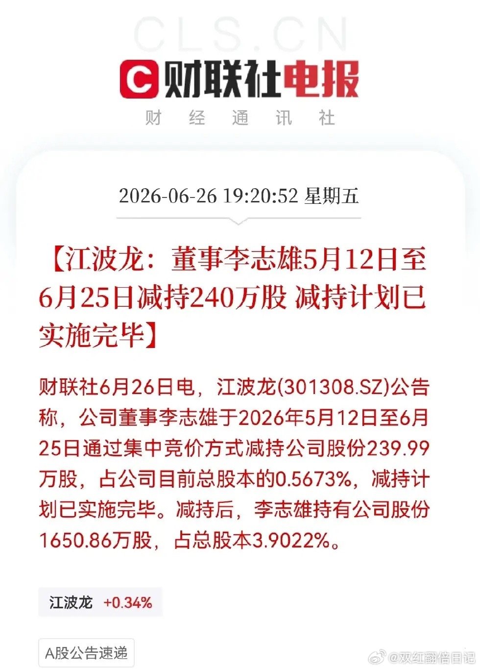深夜突发利空，利空突袭…晚间8点45分，市场上传来了一个利空消息，非常重要，我赶