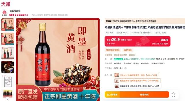 青岛千亿巨头，6亿买下黄酒厂