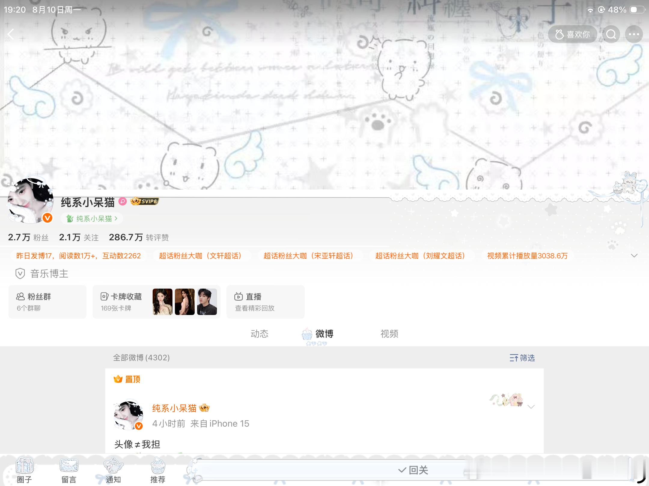 轮到我了 