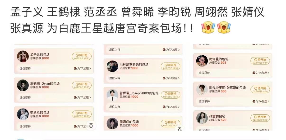 白鹿王星越的人脉白鹿王星越人脉 白鹿王星越人脉，期待今晚的唐宫奇案 