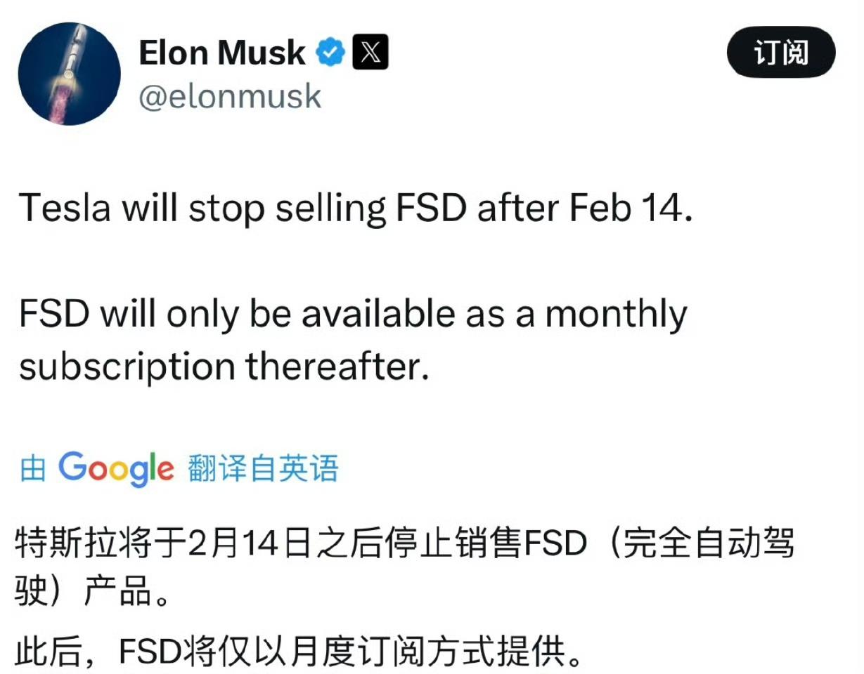 65000买断要成为过去了，马斯克发推：特斯拉将于 2 月 14 日之后停止销售