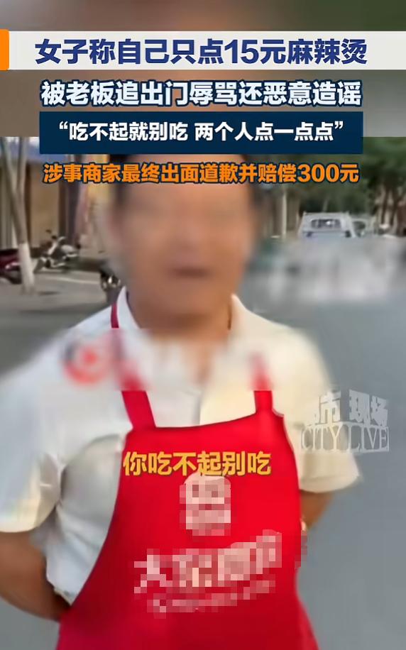 “格局太小了！”7月4日，宁夏中卫，一女子与妹妹去吃麻辣烫，2人共点了15元的，