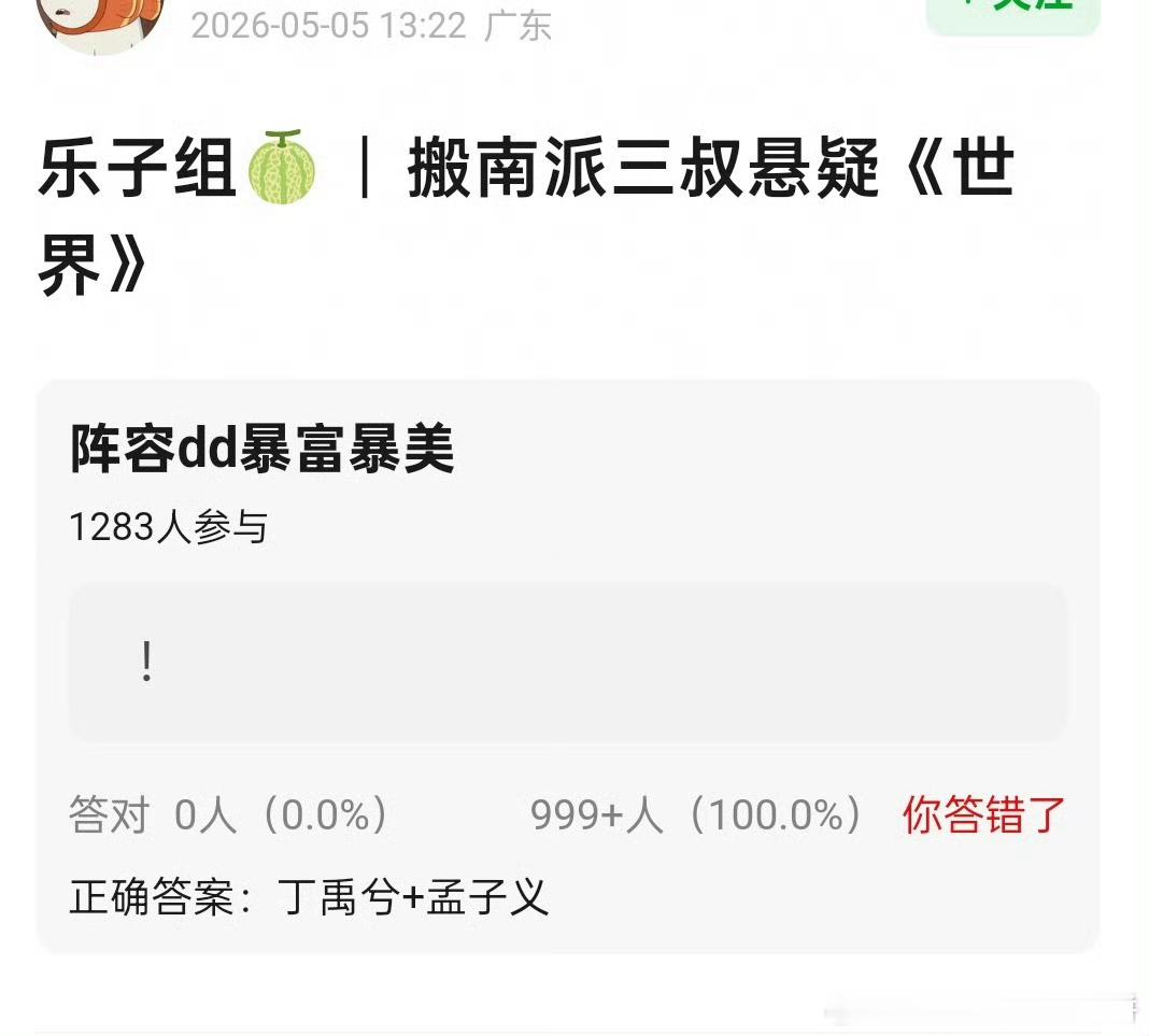 🍉丁禹兮 孟子义《世界》，南派三叔的悬疑剧 