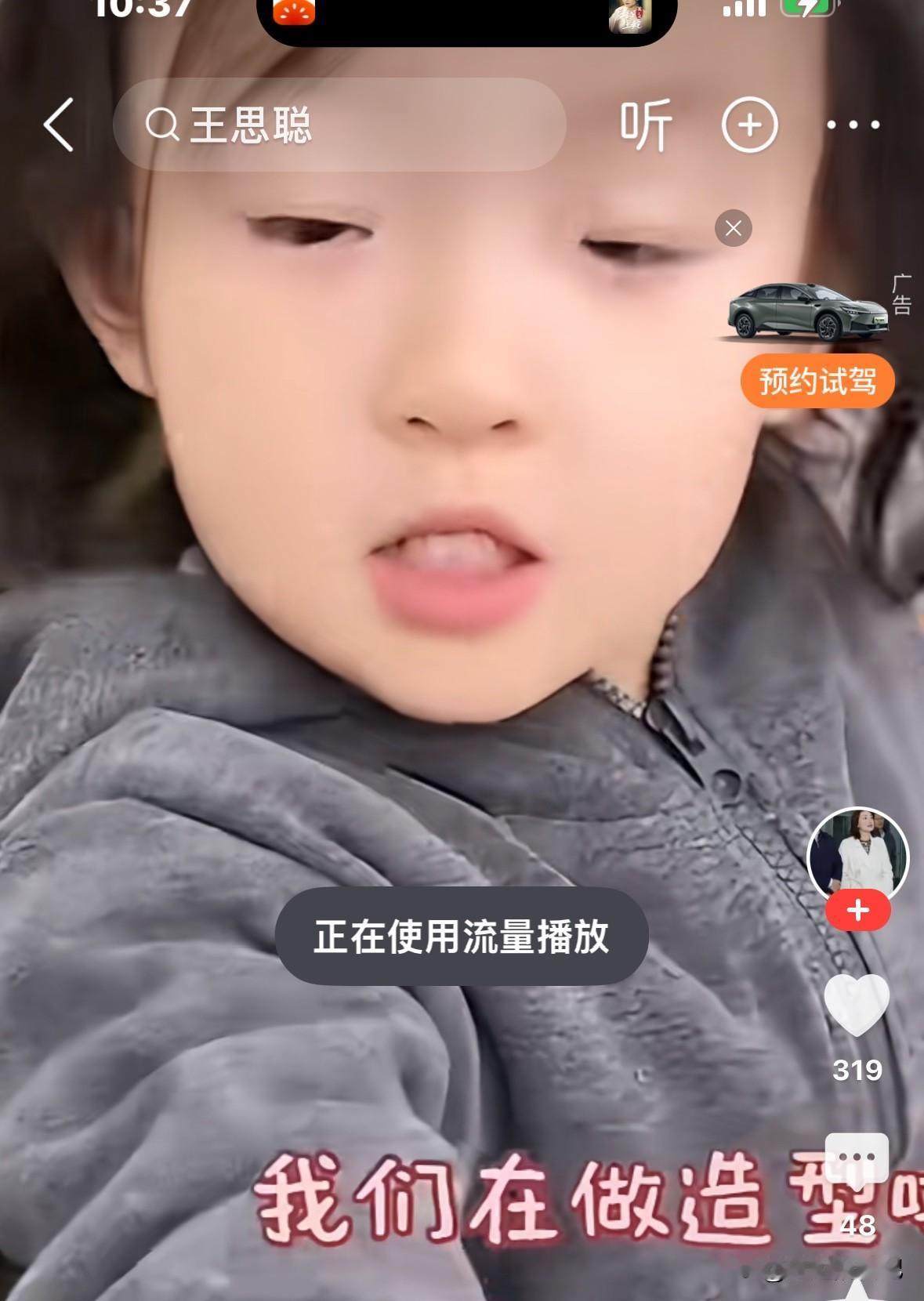 实话实说，那么好的基因，给黄一鸣机会，她都没福气消受。
黄一鸣长的好看，王思聪长