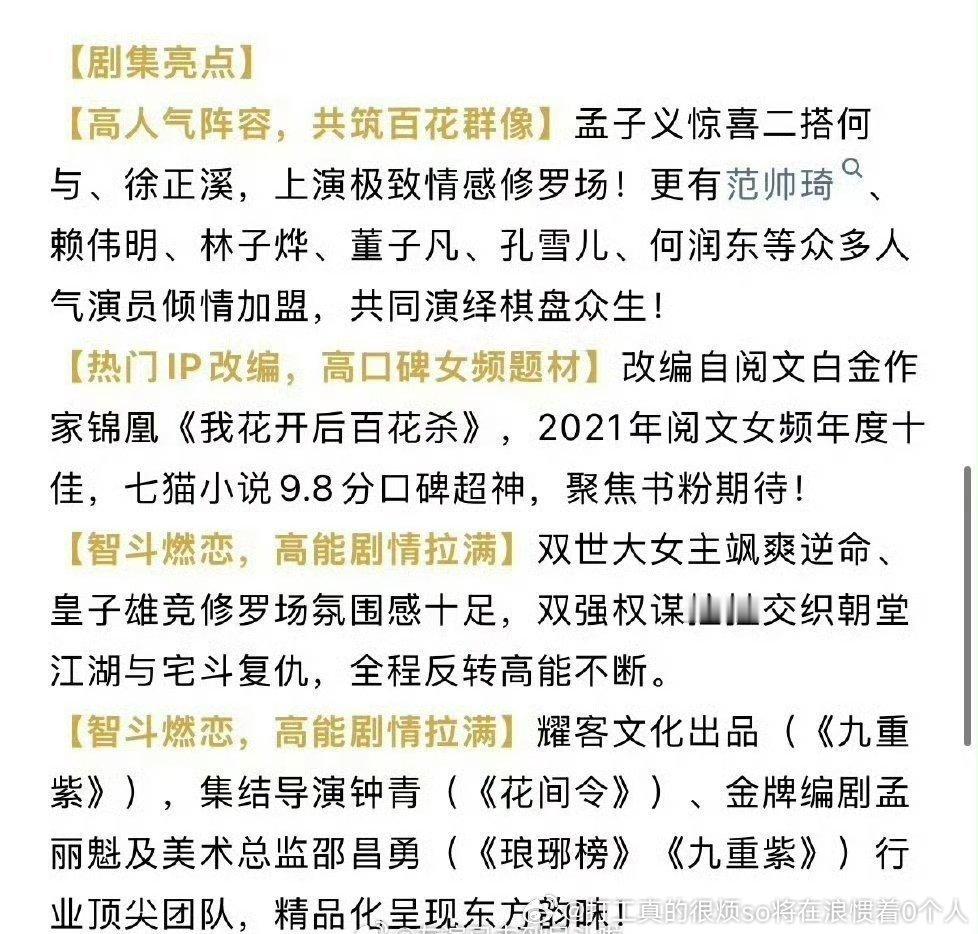 孟子义何与二搭惊喜在哪儿