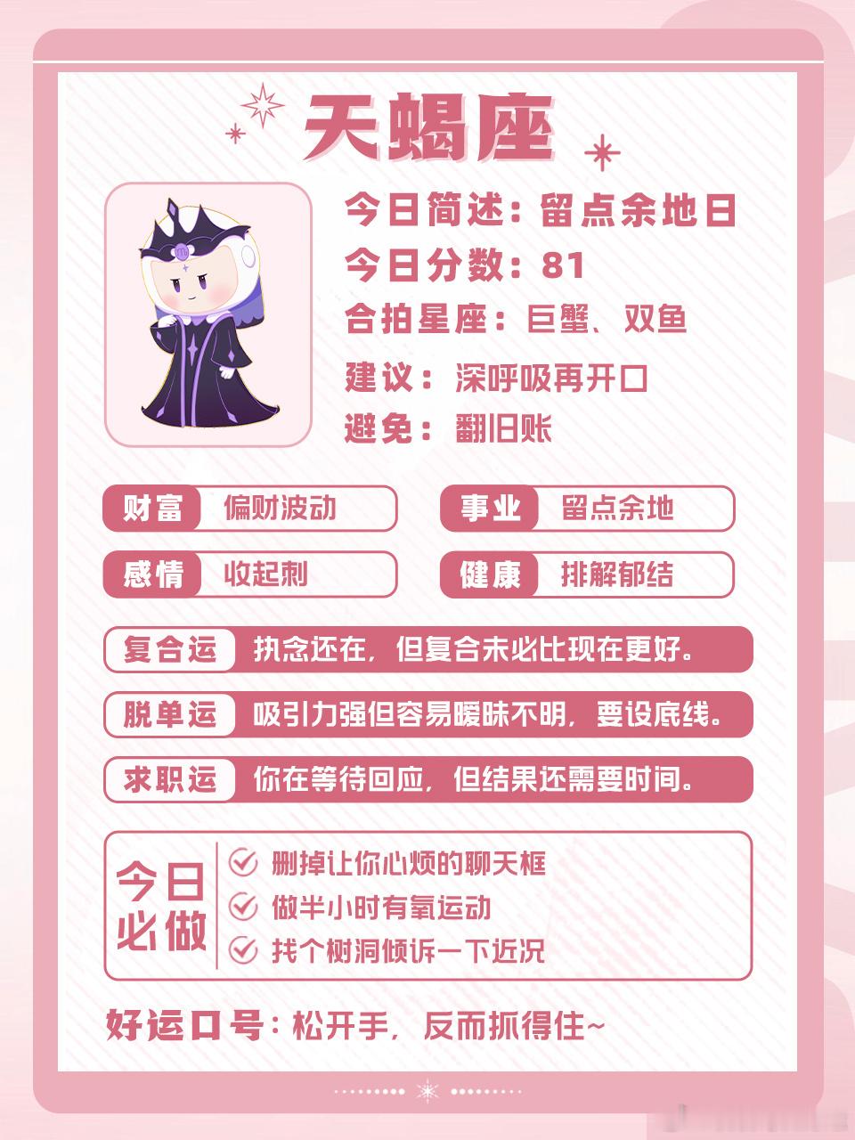 十二星座好运指南丨2026.09.15🍀运势早知道，好运跑不了～ 白桃星座星座