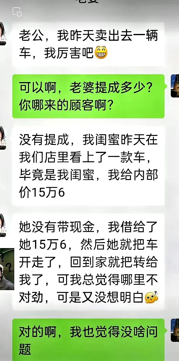 网友：所以说最后到底是谁赚了呢？[抠鼻]