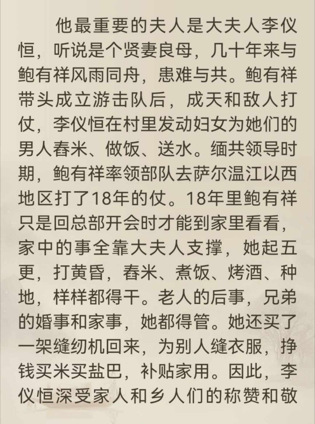 隆重介绍一下离我们年代很近的一位标准娘道女，牢缅佤邦鲍总的大老婆，恐怖如斯这一块