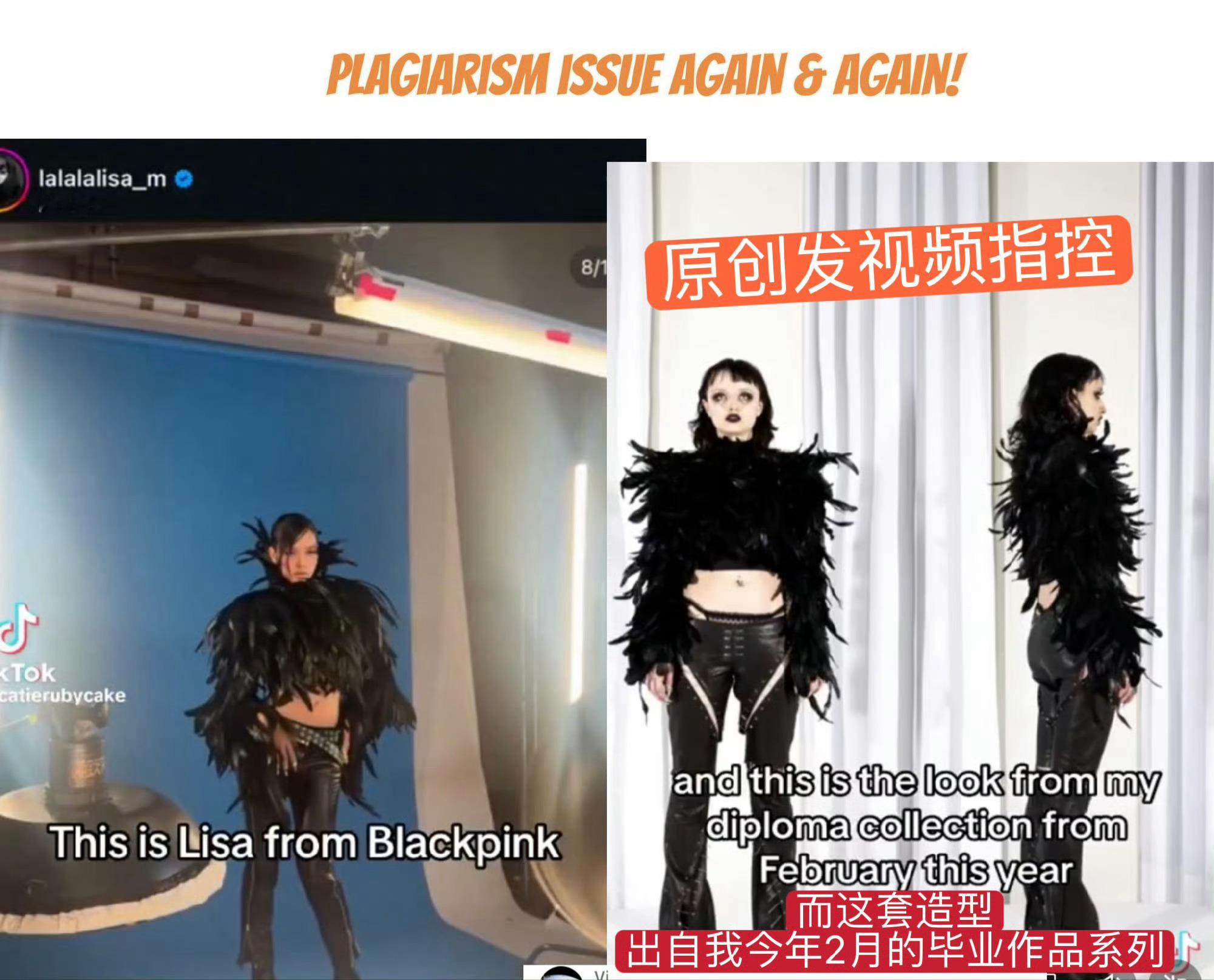 lisa造型被指控抄袭，也是活久见了这次直接是原作者亲自发视频指控，直接点名造型