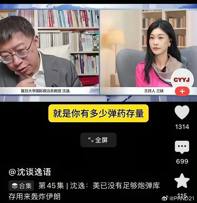 最近这合订本有点忒薄了吧…… 