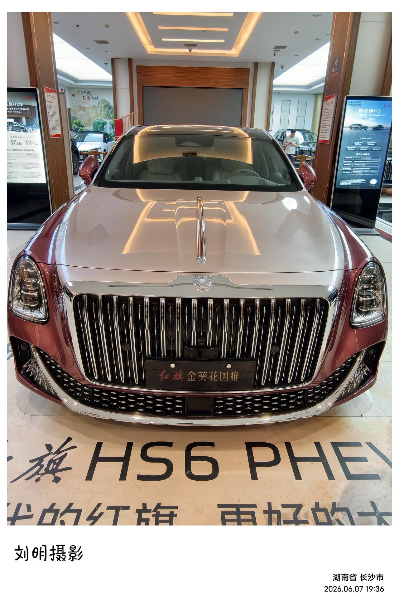 红旗国雅（金葵花旗舰）来到长沙达美汽车集团：3.0T V6混动5座 140万元；